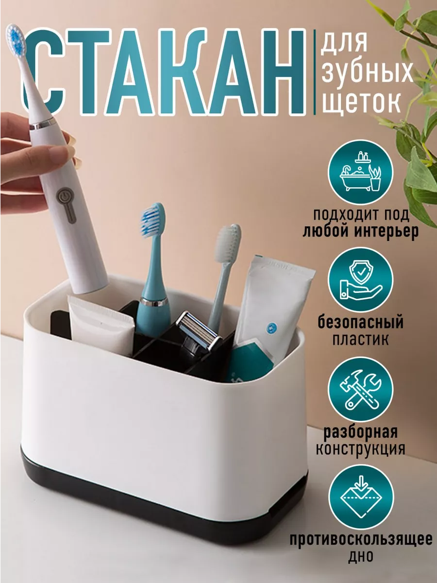 Стаканы для пасты и щеток