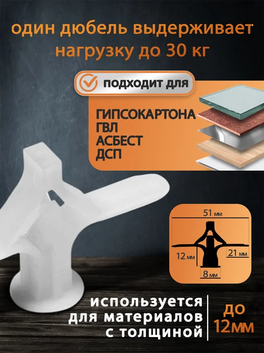 Тундра Дюбель бабочка для гипсокартона со сверлением 30х50 мм, 30x50 мм, фото 2