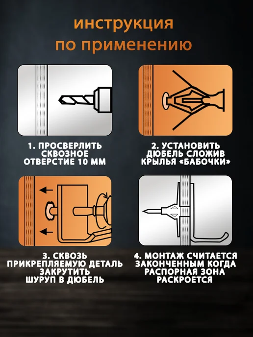 Тундра Дюбель бабочка для гипсокартона со сверлением 30х50 мм, 30x50 мм, фото 3