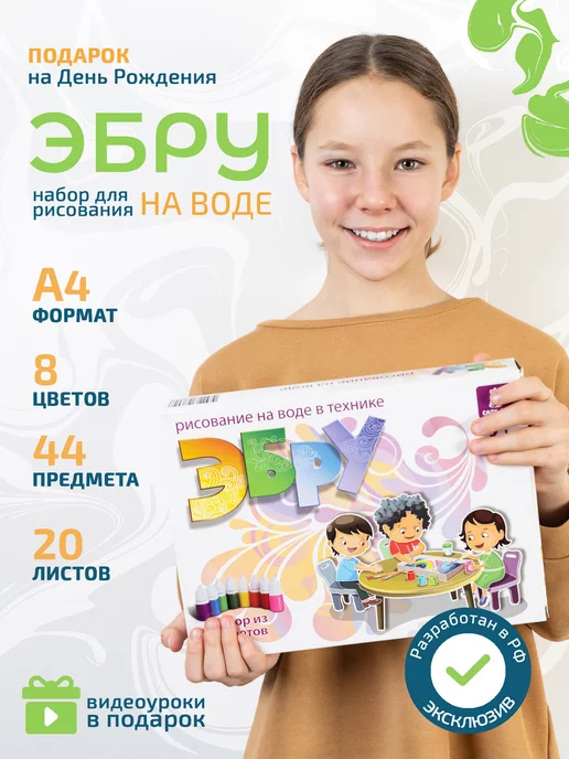 EASY JOY Эбру для рисования на воде творческий набор