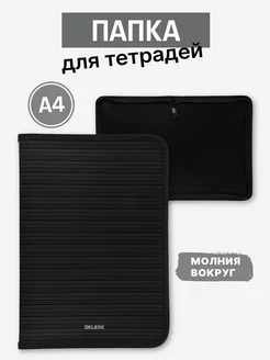 Папка на молнии "DoubleBlack" А4, 600мкм, черная, с рисунком Berlingo 18532406 купить за 315 ₽ в интернет-магазине Wildberries