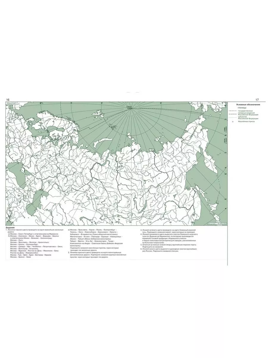 Атлас+к/к 9 класс. Экономич. и соц. география России. 2023 г АСТ ПРЕСС  193092434 купить за 410 ₽ в интернет-магазине Wildberries