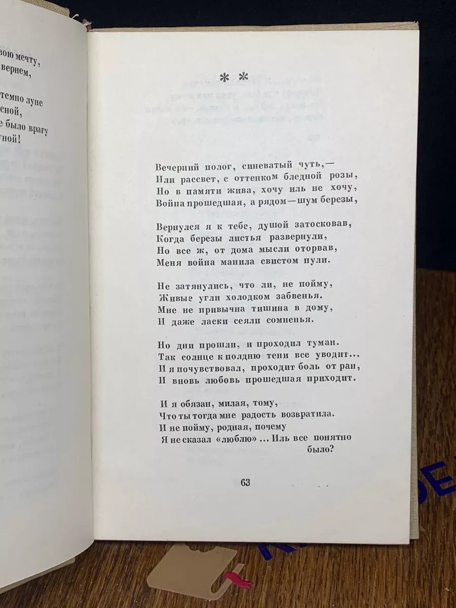 Мустай Карим. Избранные произведения в 2 томах. Том 1 Уфа 193092535 купить  в интернет-магазине Wildberries