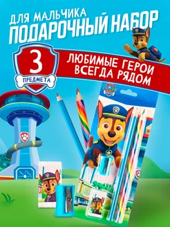 Набор канцелярский Щенячий патруль Paw Patrol 193093760 купить за 205 ₽ в интернет-магазине Wildberries