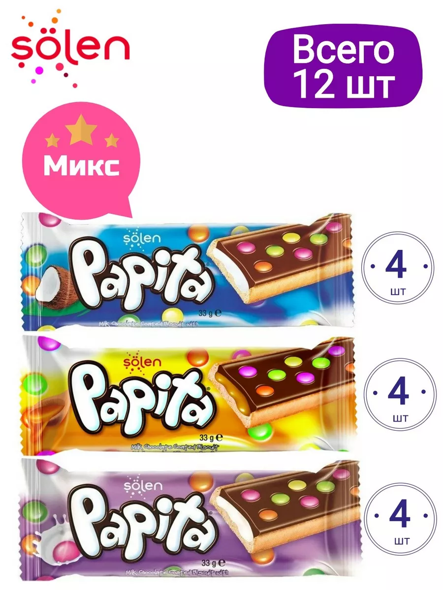 Печенье Papita ассорти...