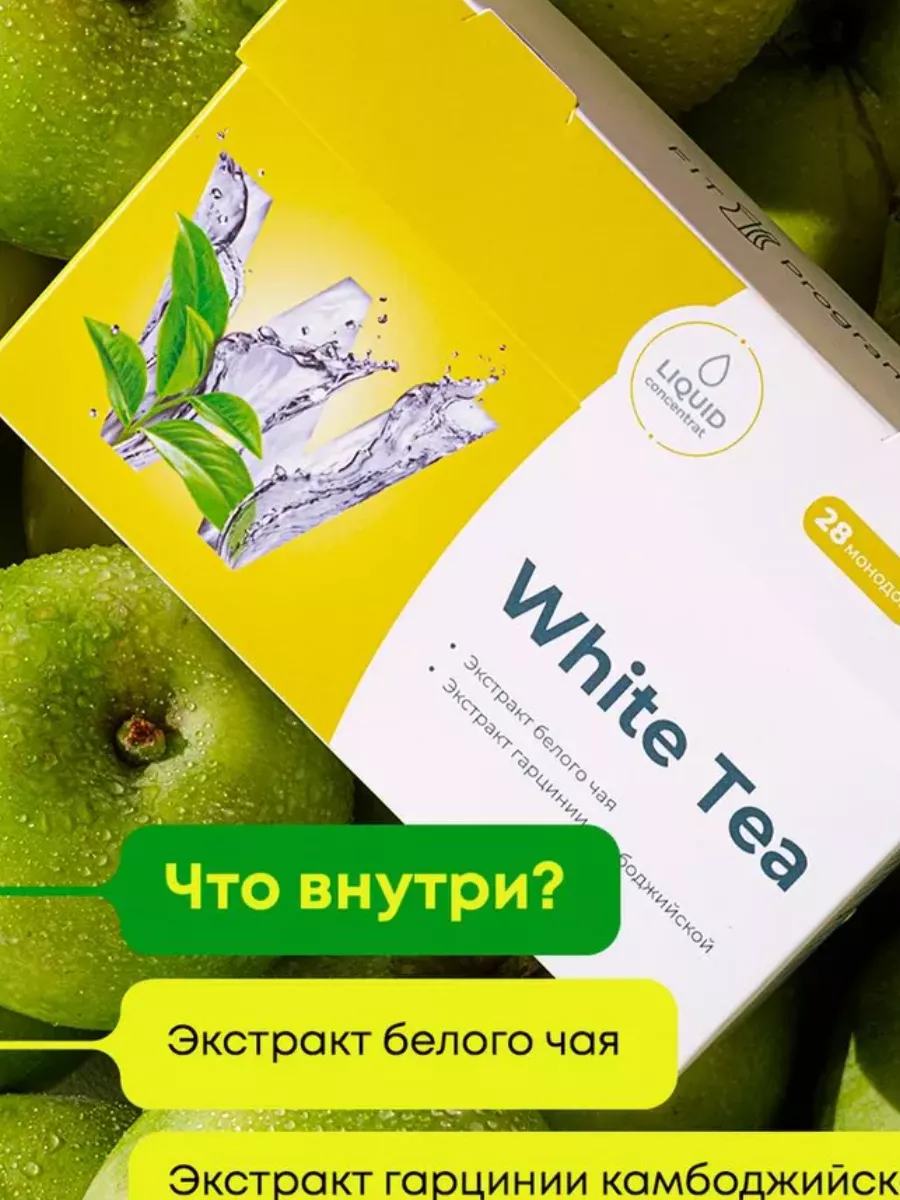 Nl store White Tea — Белый чай nl NL 193094310 купить за 1 596 ₽ в  интернет-магазине Wildberries