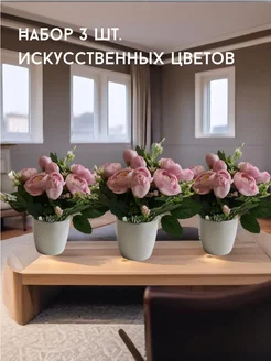 Искусственные цветы в кашпо набор 3шт Камелия розовая The One Rose 193094962 купить за 714 ₽ в интернет-магазине Wildberries