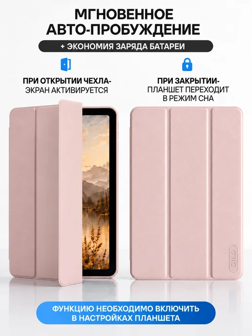 DiLo Чехол на планшет Samsung Galaxy Tab A11 8.7" и Tab A9 8,7", вариант, фото 2