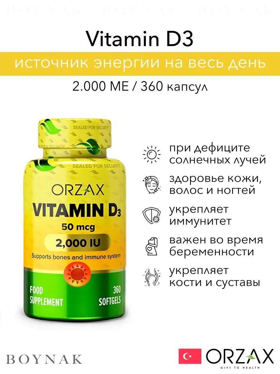 Орзакс витамин д3 2000. Орзакс витамин д3 5000. Orzax Vitamin d3 5.000 IU 360caps / орзакс витамин д3 5000ме 360гель.капс. Д3 Orzax 360 капсул 5000 ме.