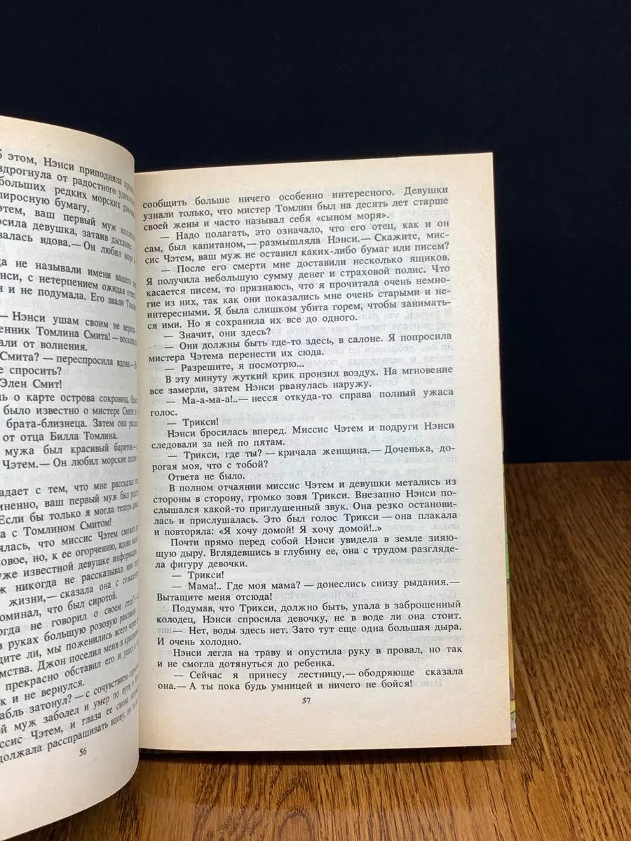 Тайна сапфира с пауком Совершенно секретно 193101033 купить в  интернет-магазине Wildberries