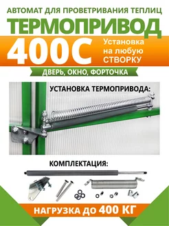 Термопривод-400С Сибавтоматика 193101059 купить за 931 ₽ в интернет-магазине Wildberries