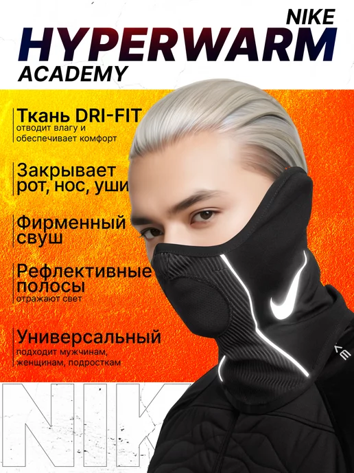 Nike 2024 hyperwarm snood