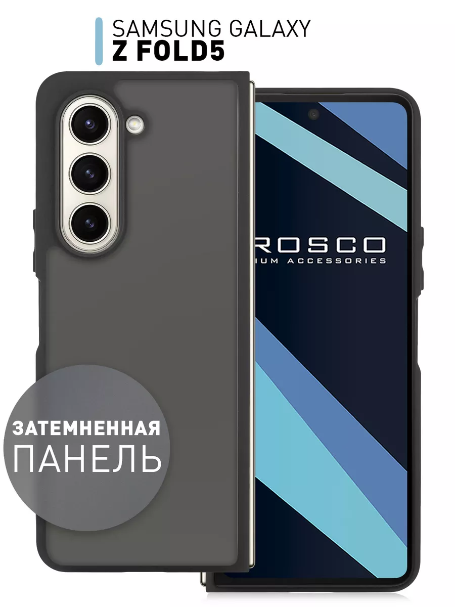 Чехол для Samsung Z Fold 5 Galaxy Z Fold5 Самсунг З Фолд5 Rosco 193101471  купить за 802 ₽ в интернет-магазине Wildberries