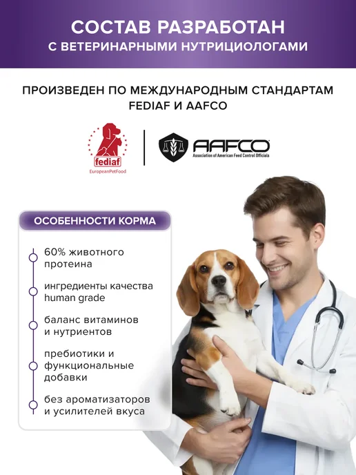Сухой корм DOCTRINE health starts with nutrition Белой для собак, рыба, 0,8 кг, фото 5