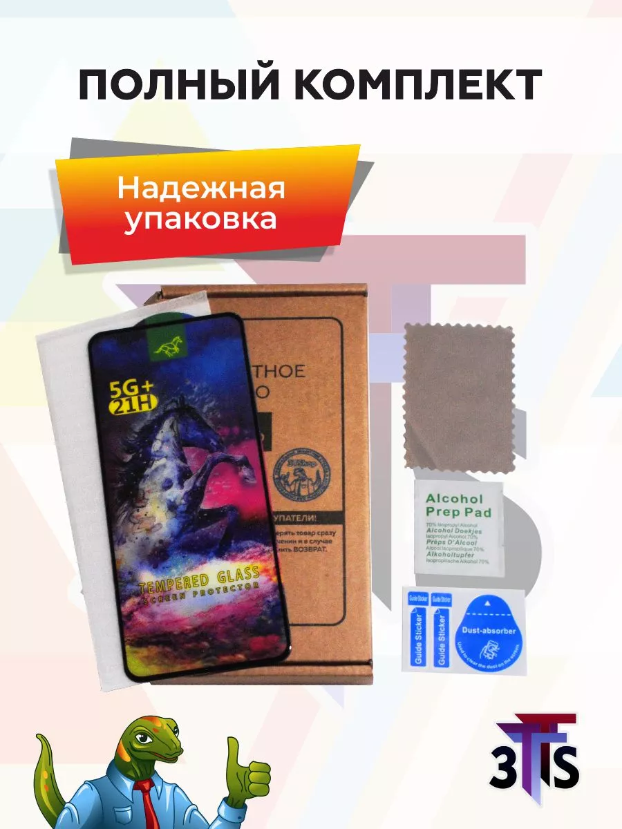 Защитное стекло на VIVO Y17s : Виво Ю17С 3TShop 193103074 купить за 204 ₽ в  интернет-магазине Wildberries