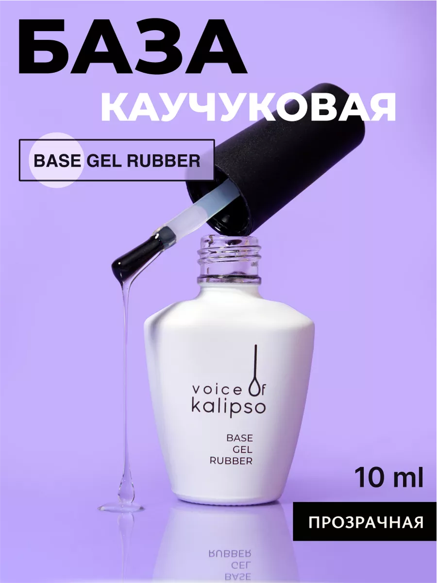 База для ногтей...