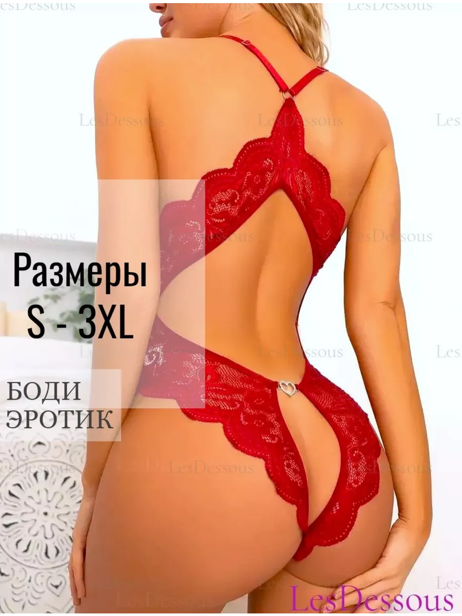 Боди эротическое белье 18+ секс костюм для ролевых игр LesDessous 193108111  купить за 400 ₽ в интернет-магазине Wildberries