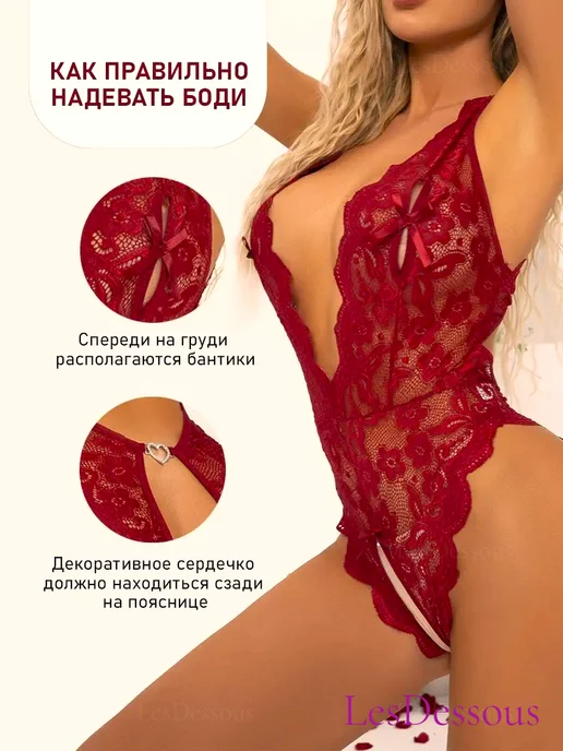 LesDesous Боди эротическое белье 18+ секс костюм для ролевых игр, красный, фото 4