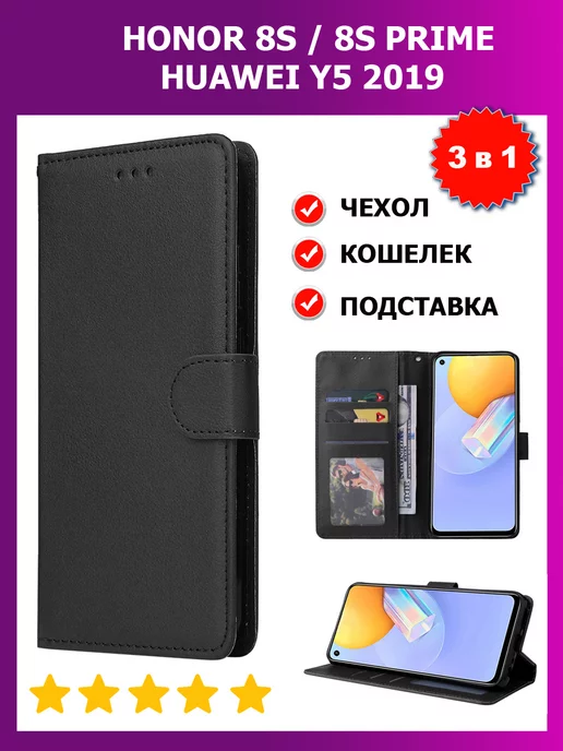 Чехол-книжка Olmio универсальная для смартфонов 5.0''-5.5''