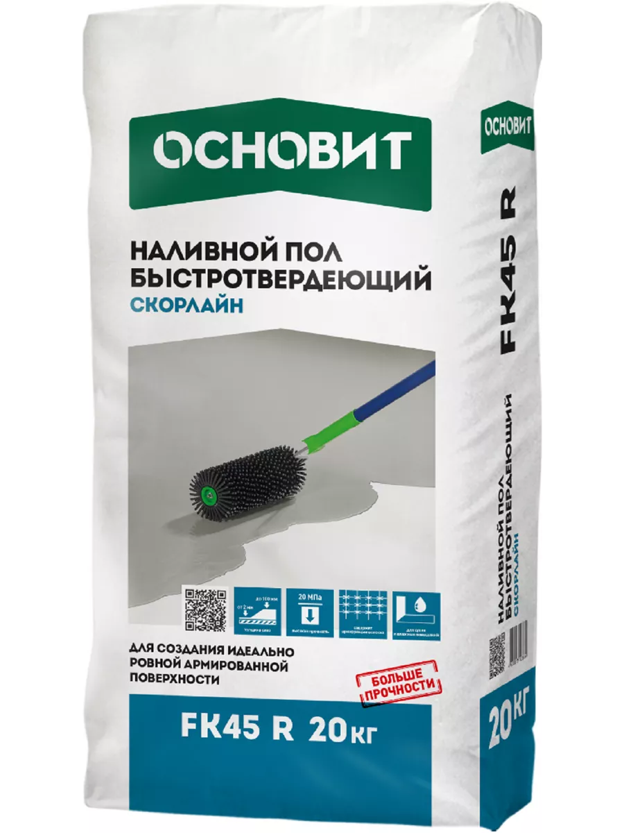45 FK- R Скорлайн Наливной пол...