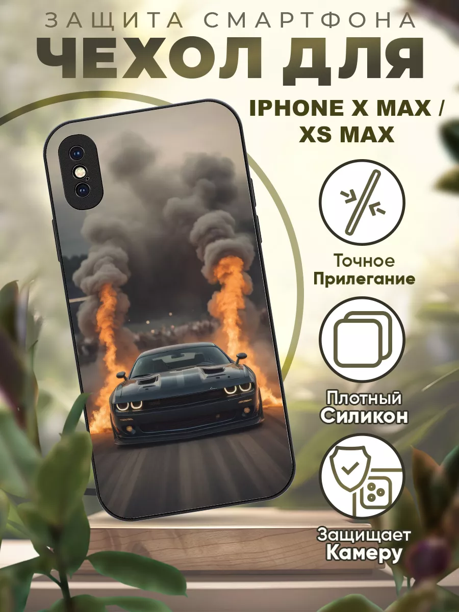 Чехол на iPhone X MAX и XS MAX силиконовый с принтом Машина iCASE67  193113087 купить за 450 ₽ в интернет-магазине Wildberries