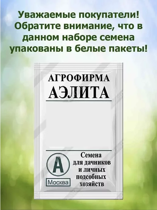 Агрофирма АЭЛИТА Семена капусты цветной, пекинской и брокколи набор, вариант, фото 2