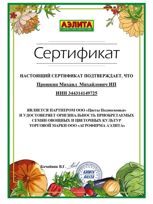 Агрофирма АЭЛИТА Семена капусты цветной, пекинской и брокколи набор, вариант, фото 3