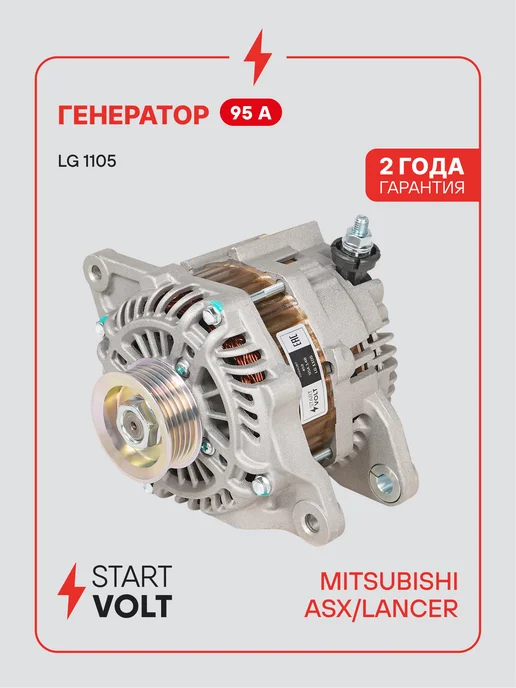 STARTVOLT Генератор для Mitsubishi ASX Lancer, вариант