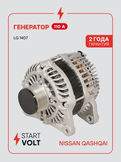 STARTVOLT Генератор для Nissan Qashqai X-Trail