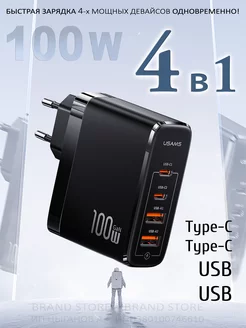 Зарядное устройство 100W • 2 Type-C + 2 USB USAMS 193115480 купить за 2 182 ₽ в интернет-магазине Wildberries
