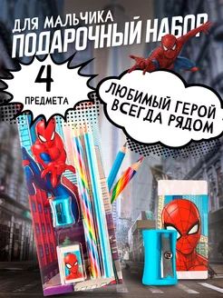 Набор детский канцелярский микс Человек Паук Марвел MARVEL 193117056 купить за 173 ₽ в интернет-магазине Wildberries