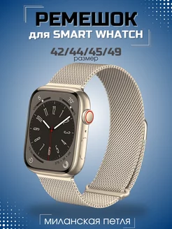 Ремешок для Apple watch 42 44 45 49 mm Smart Watch 193121106 купить за 299 ₽ в интернет-магазине Wildberries