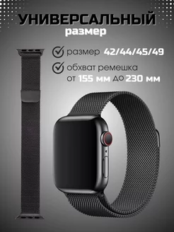 Ремешок для Apple watch 42/44/45/49 mm Smart Watch 193121109 купить за 283 ₽ в интернет-магазине Wildberries