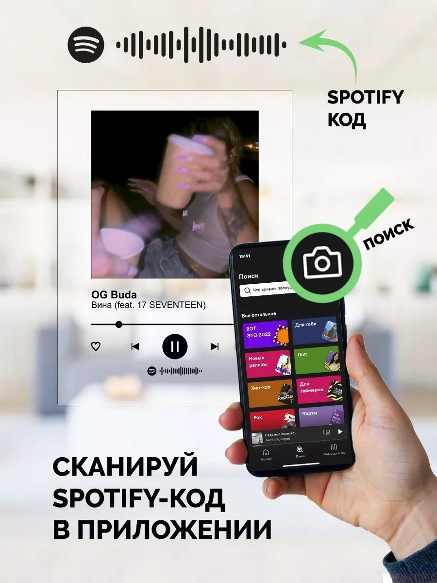 Spotify постер Lida карточки. Плакат Lida картина Arthata Spotify 193124541  купить за 511 ₽ в интернет-магазине Wildberries