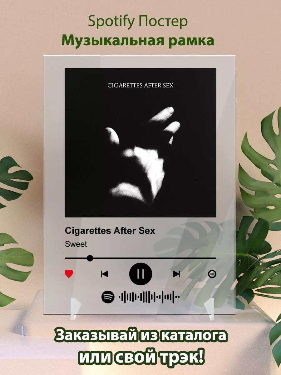 Постер Cigarettes after sex - sweet Arthata Spotify 193125143 купить за 460  сом в интернет-магазине Wildberries