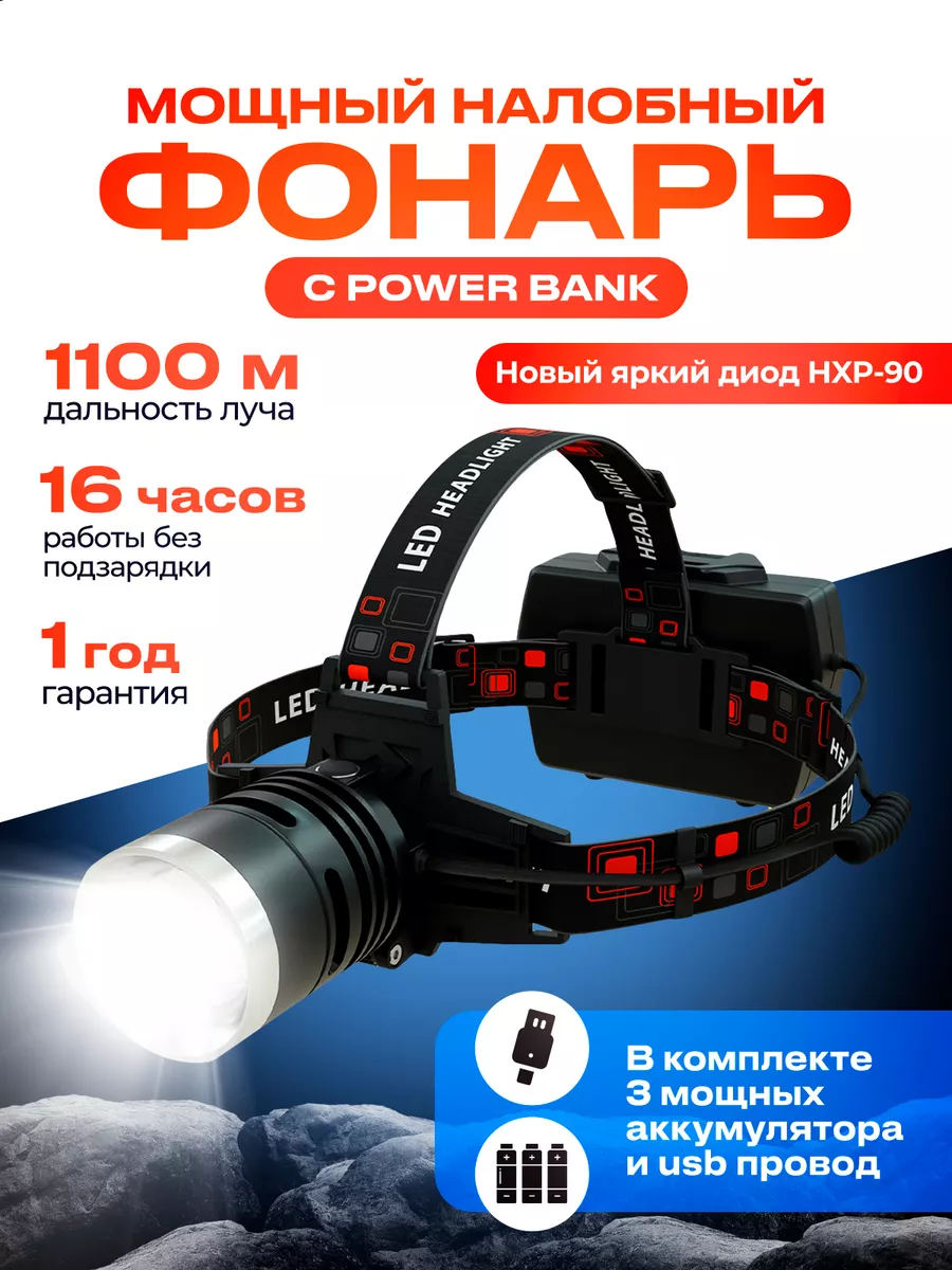 Мощный светодиодный фонарь прожектор OKF 5W+22SMD LED+USB Power Bank