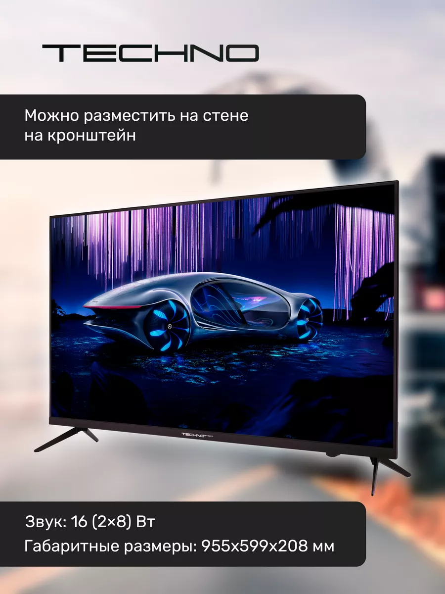 Умный телевизор TECHNO 43DLED315HD Смарт ТВ Wi-Fi Android Techno 193127261  купить в интернет-магазине Wildberries