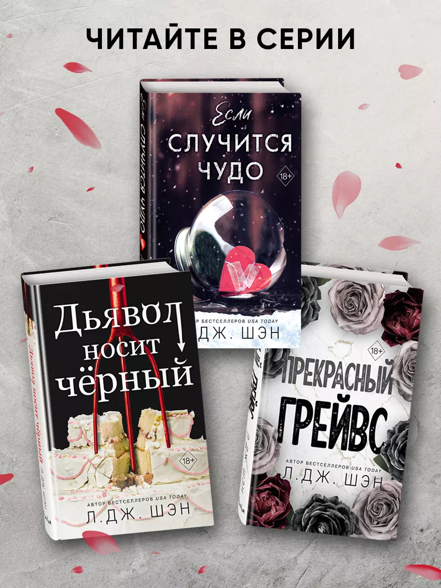 Прекрасный Грейвс Эксмо 193127495 купить за 491 ₽ в интернет-магазине  Wildberries