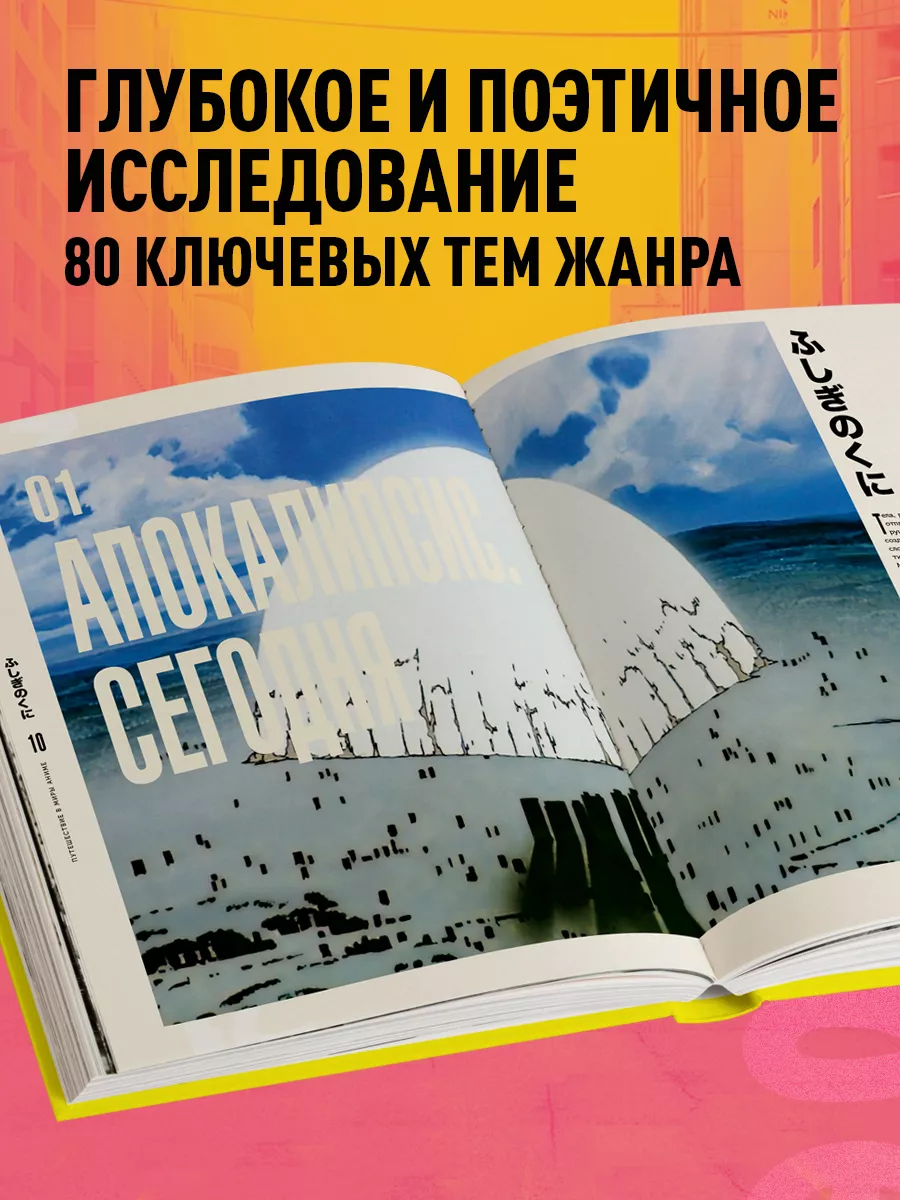 Путешествие в миры аниме. Артбук Эксмо 193128476 купить за 1 781 ₽ в  интернет-магазине Wildberries