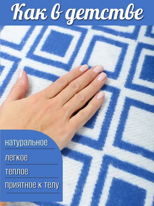 ТМ "Жарптица" Одеяло байковое детское, синий, фото 2