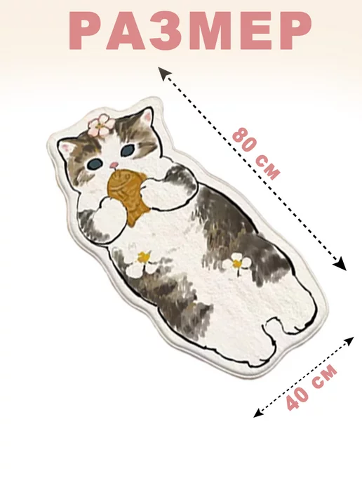 Smart Мир Коврик котик прикроватный с рыбкой, белый, фото 2