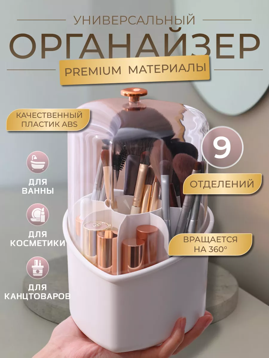 Купить органайзеры для косметики в интернет магазине luchistii-sudak.ru