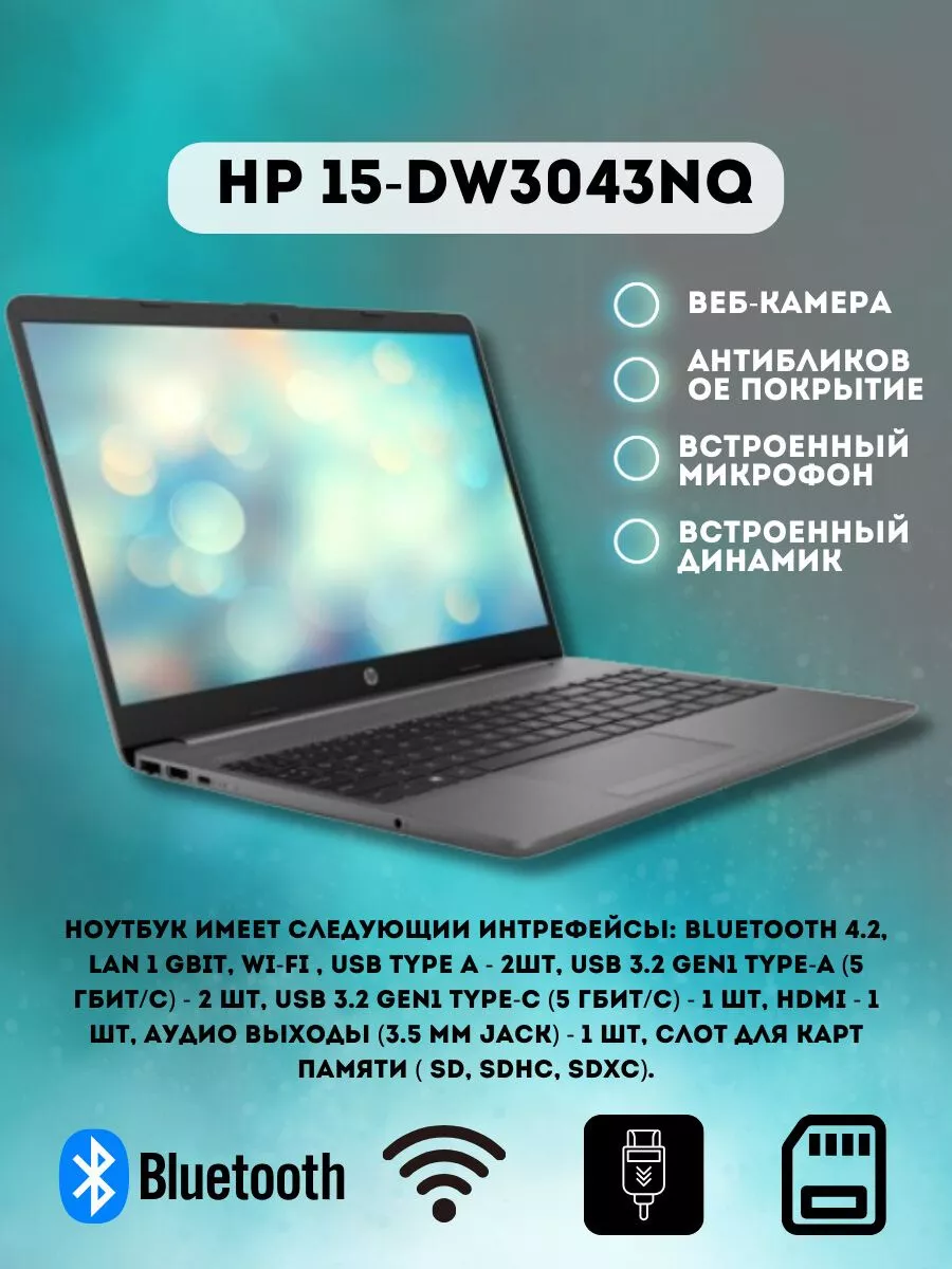 Ноутбук для работы с windows для учебы и дома 8ГБ/256ГБ HP 193129940 купить  в интернет-магазине Wildberries