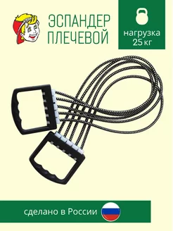 Эспандер плечевой резиновый Владспортпром 193130695 купить за 417 ₽ в интернет-магазине Wildberries