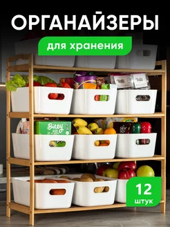 Органайзер для дома и кухни 12 шт IKEA 193131209 купить за 1 020 ₽ в интернет-магазине Wildberries