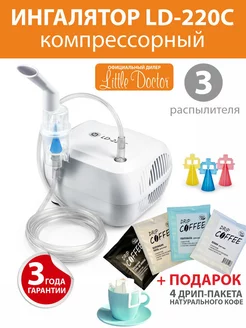 Ингалятор компрессорный небулайзер + подарок Little Doctor 193131496 купить за 1 943 ₽ в интернет-магазине Wildberries