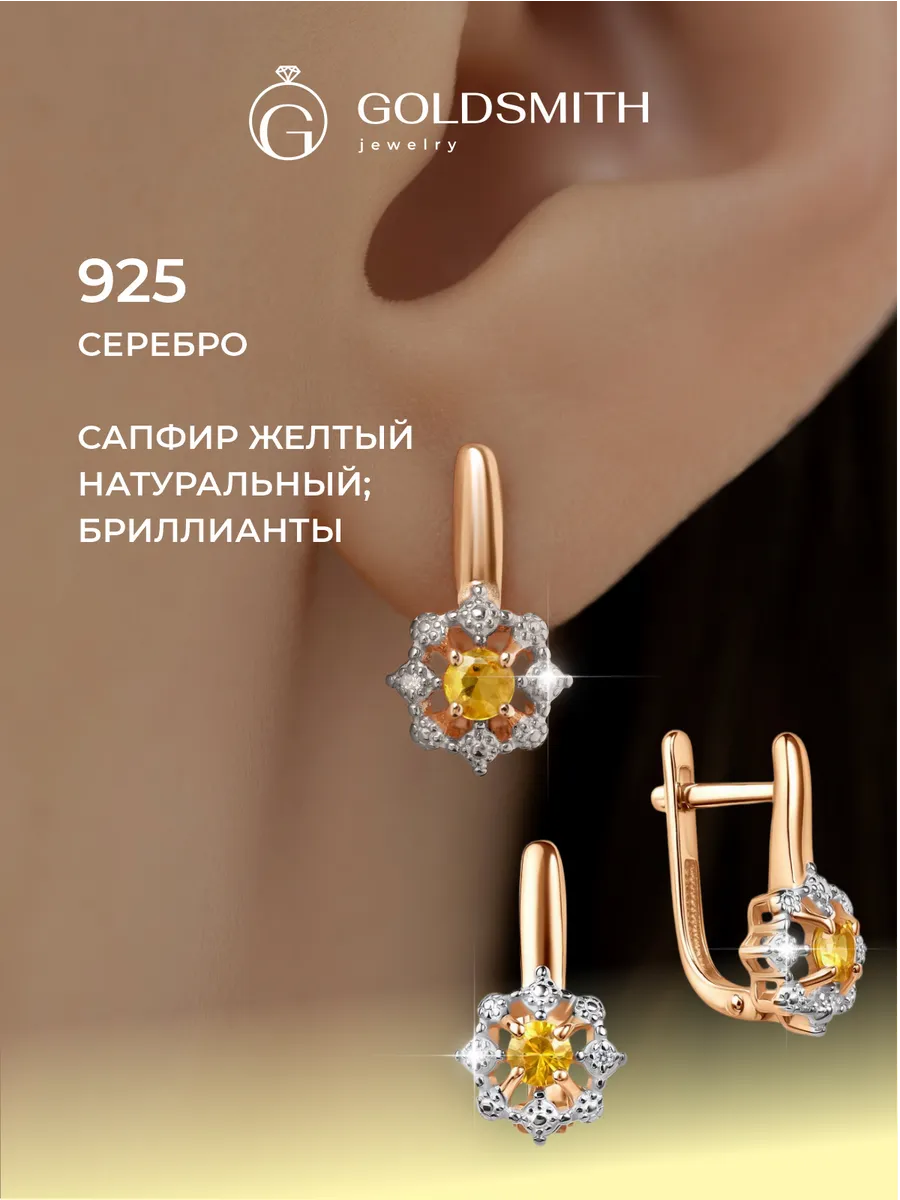 Серьги серебро с натуральными бриллиантами и сапфирами