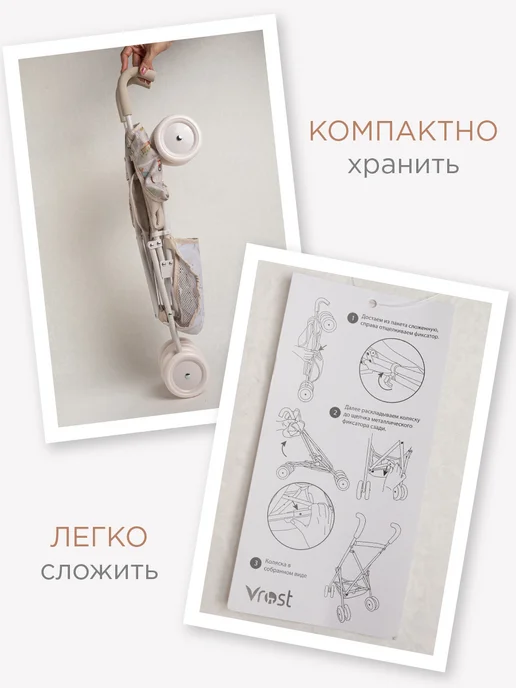 VROST Коляска трость для кукол и игрушек складная "Ферма", вариант, фото 8