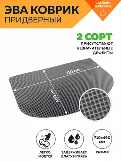 Коврик в прихожую Hausmatte 193135223 купить за 285 ₽ в интернет-магазине Wildberries