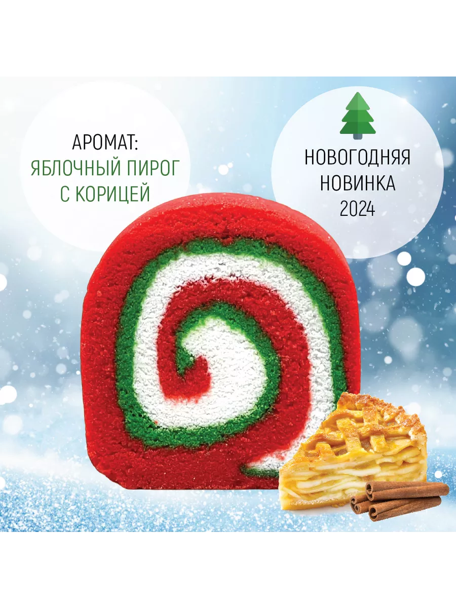 Твердая эко пена для ванн 3 шт Jingle Roll - Пирог с корицей BADA BOOM  193137616 купить за 436 ₽ в интернет-магазине Wildberries